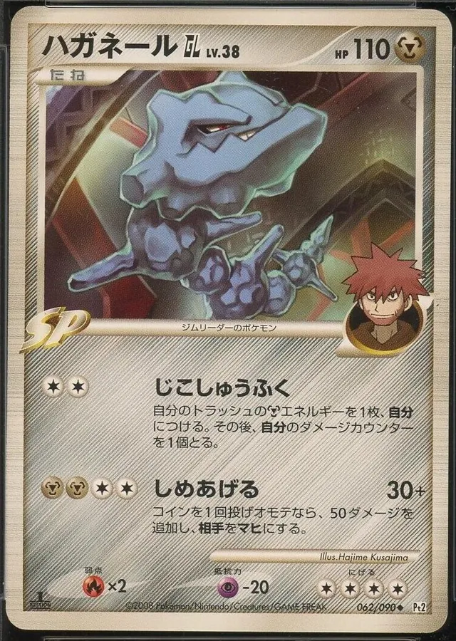 Steelix GL